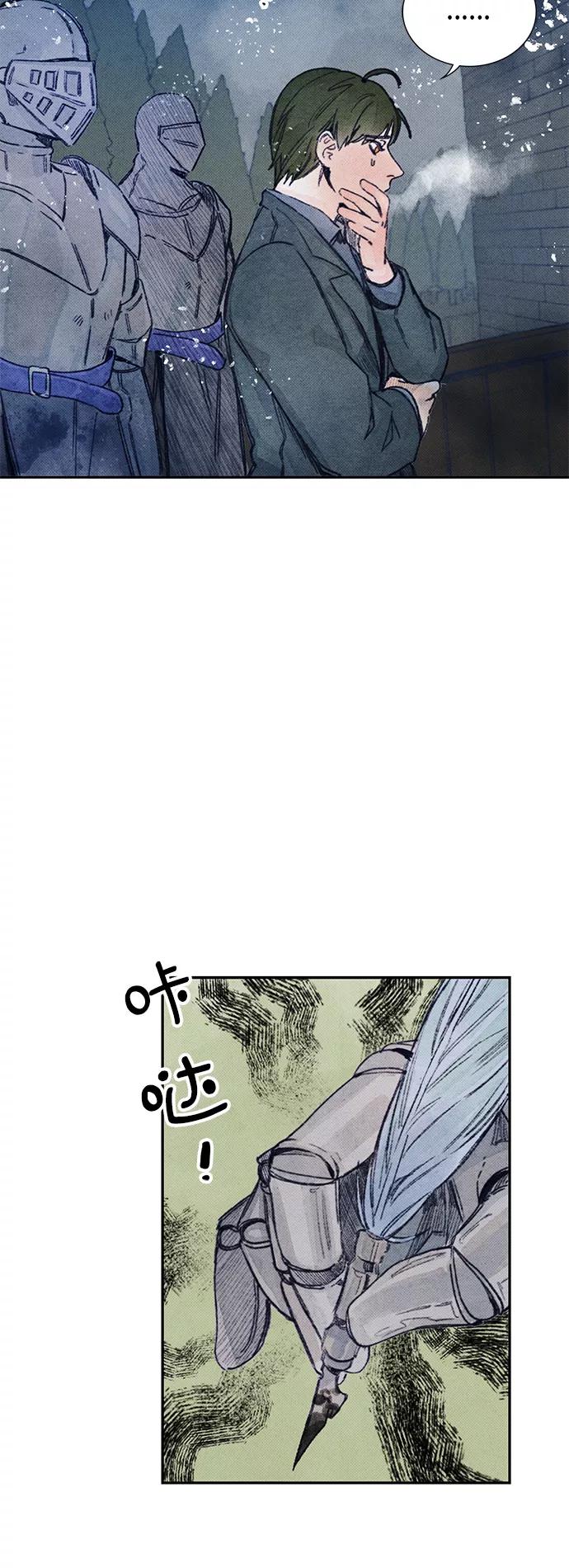 《攻略侯爵殿下的方法》第3话 第32页