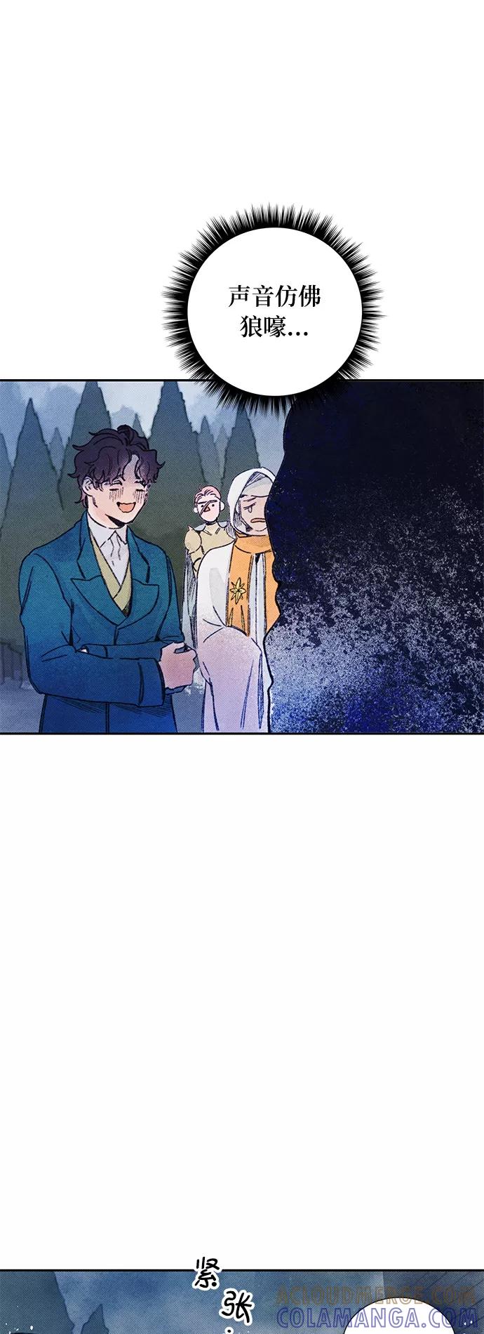 《攻略侯爵殿下的方法》第3话 第31页