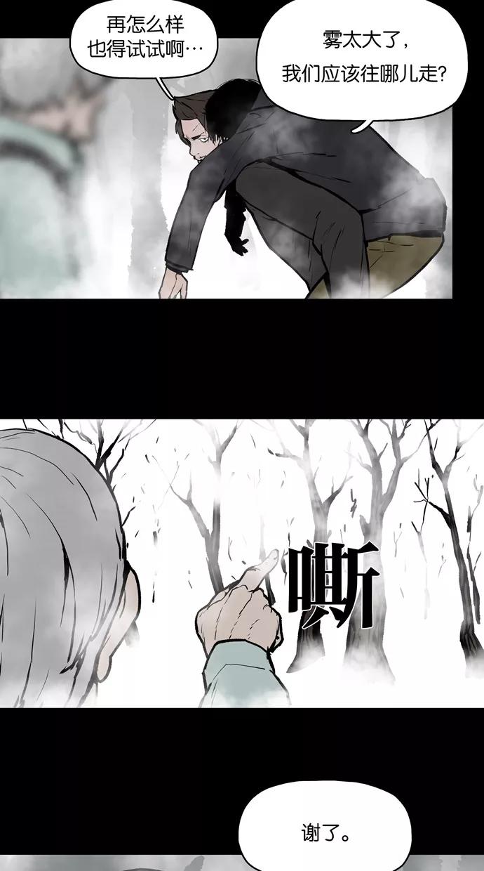 《摩耶姑-女神的束缚》第3话 第4页
