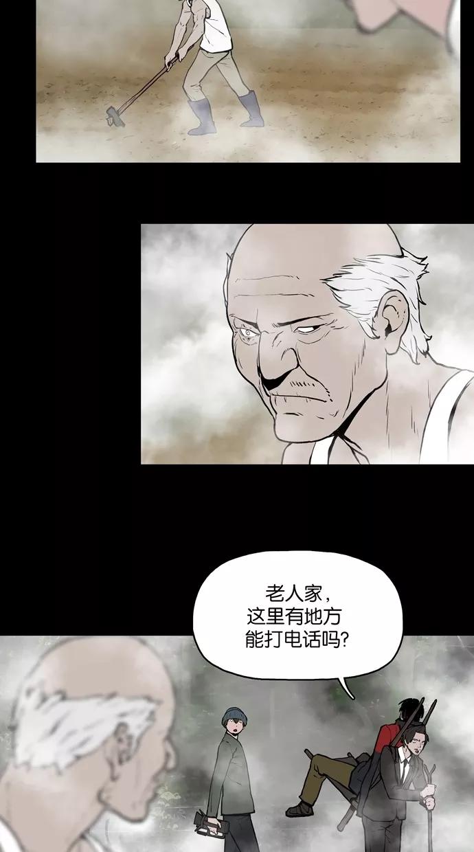 《摩耶姑-女神的束缚》第3话 第14页