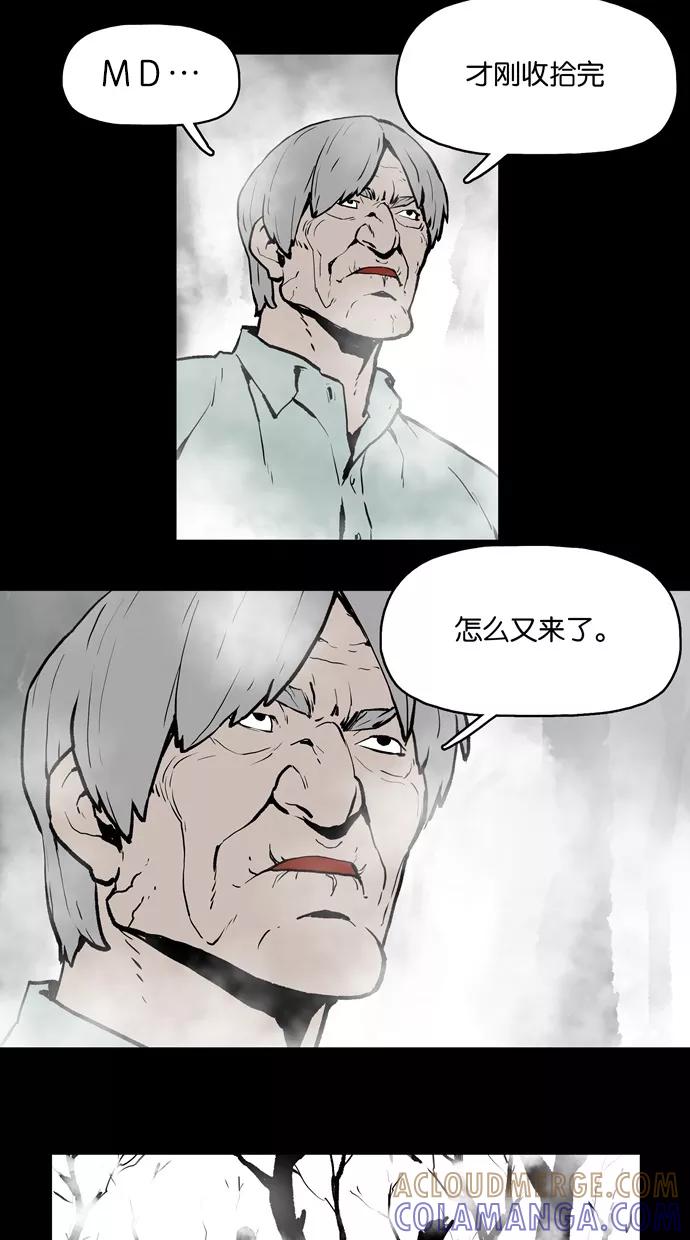 《摩耶姑-女神的束缚》第3话 第7页