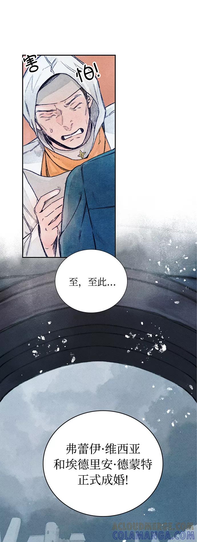 《攻略侯爵殿下的方法》第3话 第40页