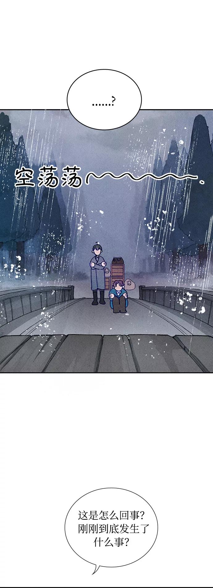 《攻略侯爵殿下的方法》第3话 第47页