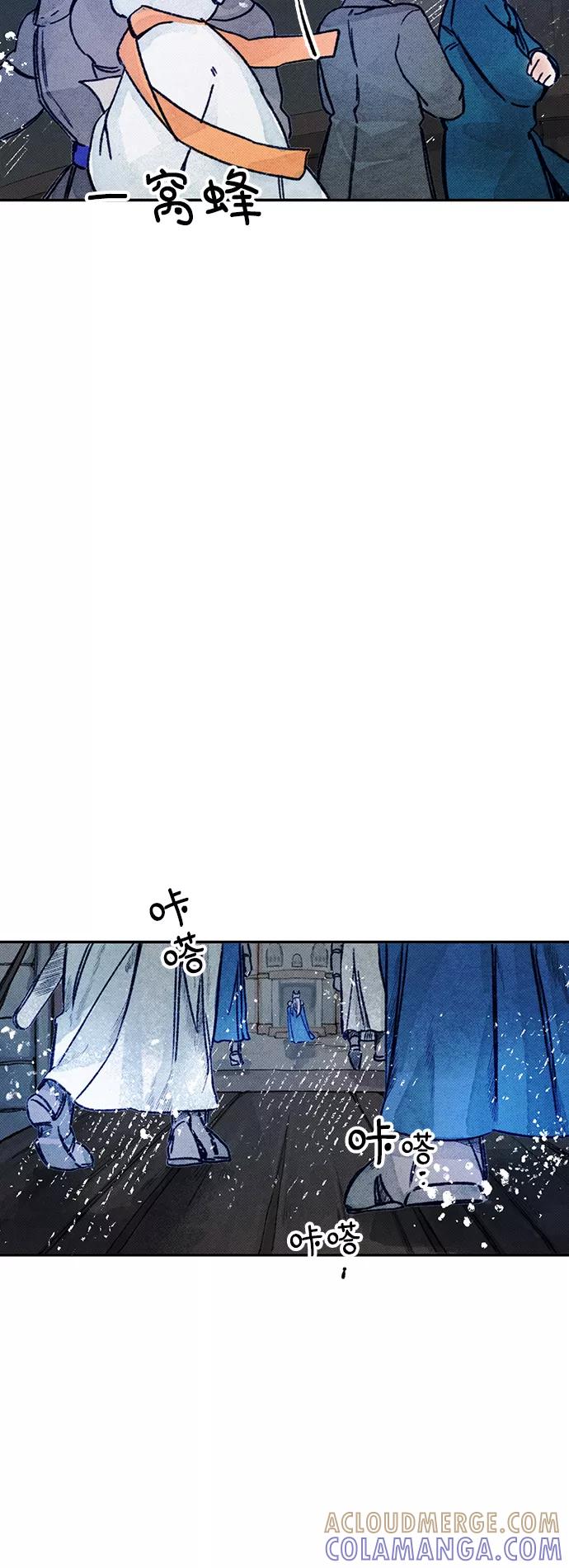 《攻略侯爵殿下的方法》第3话 第43页