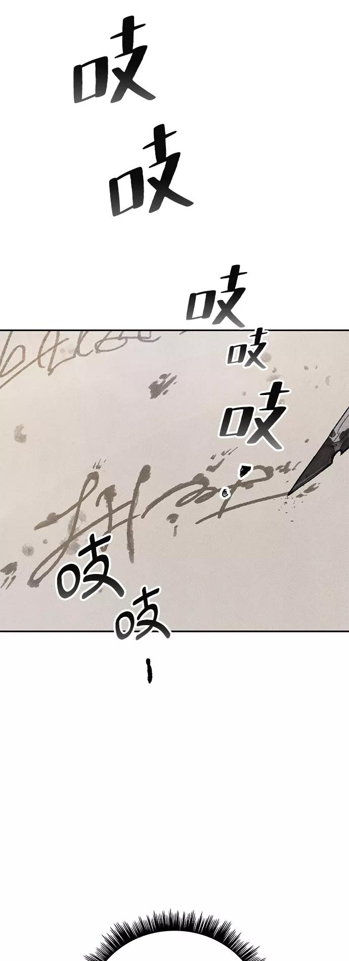 《攻略侯爵殿下的方法》第3话 第33页