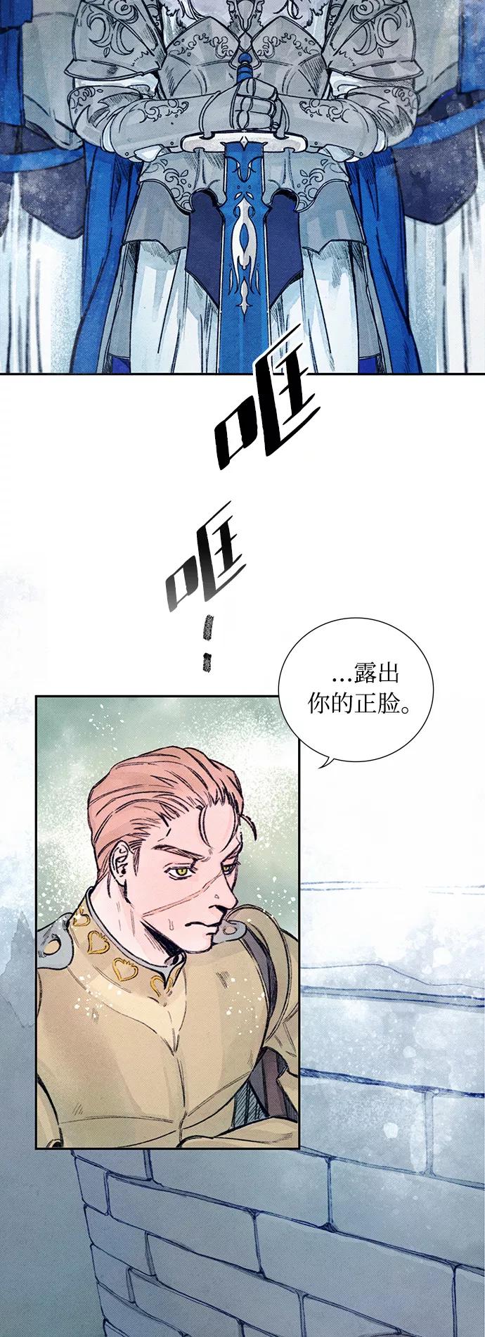 《攻略侯爵殿下的方法》第3话 第3页