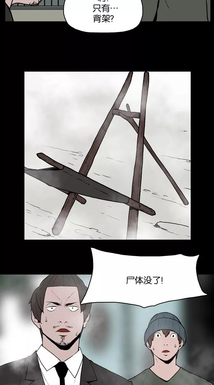 《摩耶姑-女神的束缚》第3话 第22页