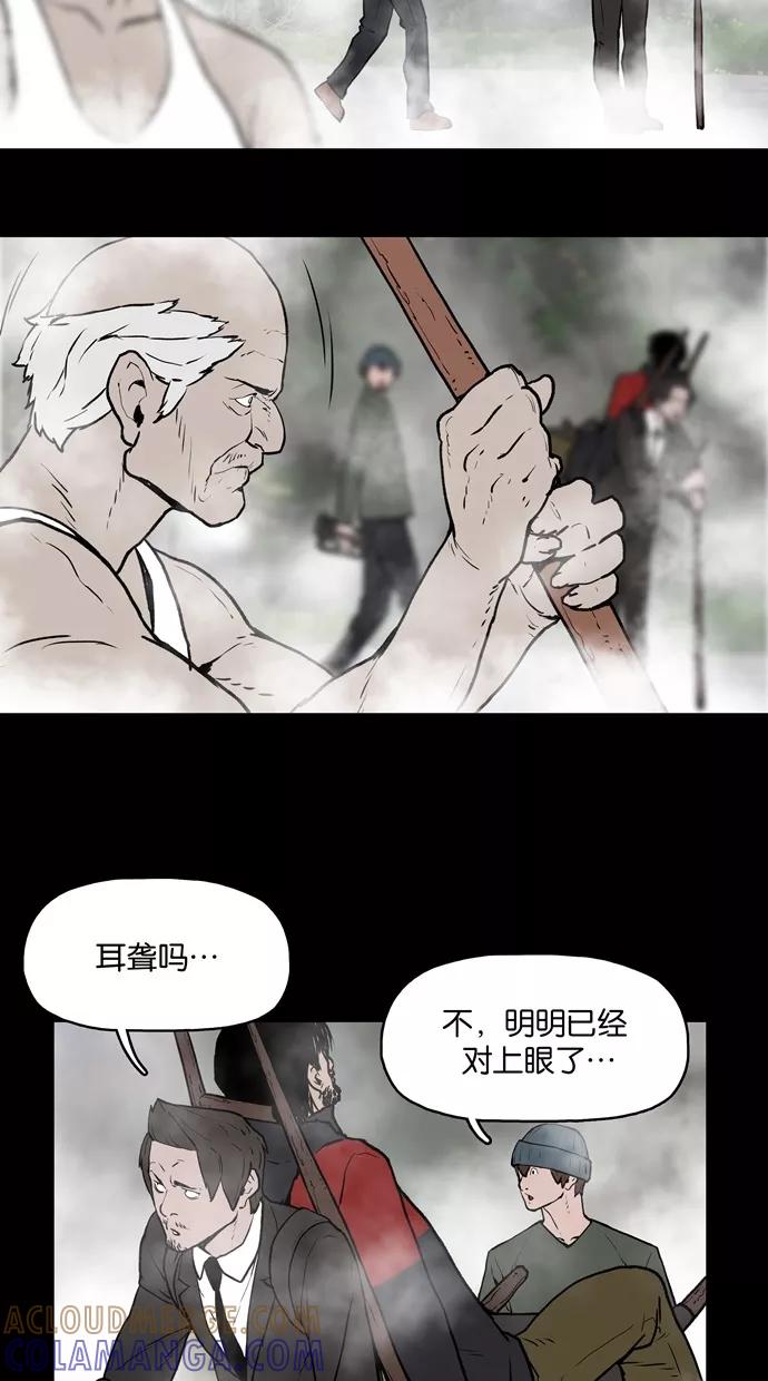 《摩耶姑-女神的束缚》第3话 第15页