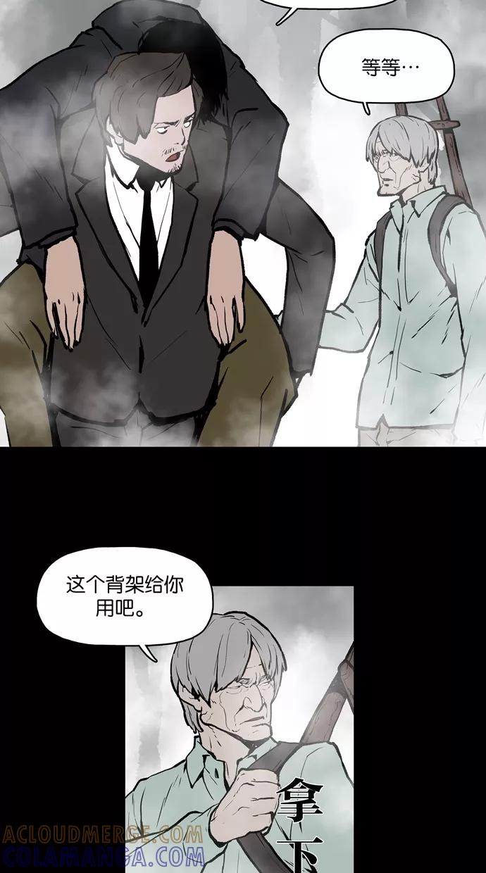 《摩耶姑-女神的束缚》第3话 第5页