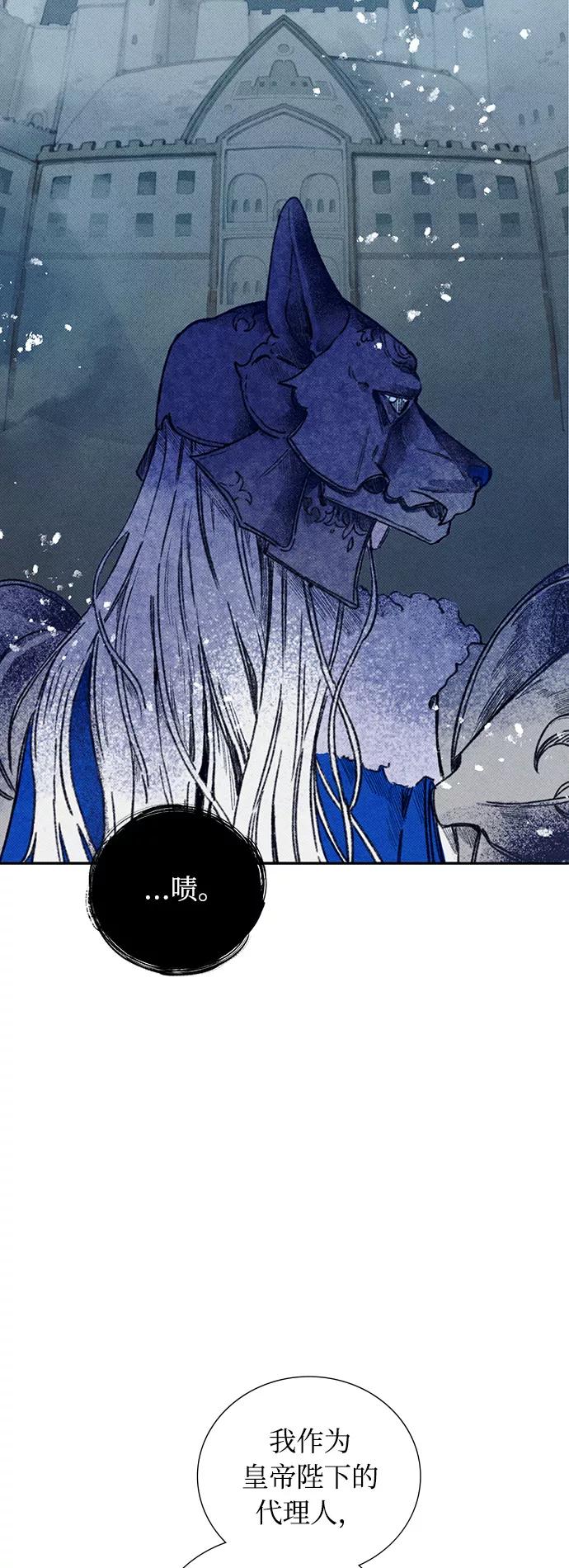 《攻略侯爵殿下的方法》第3话 第41页