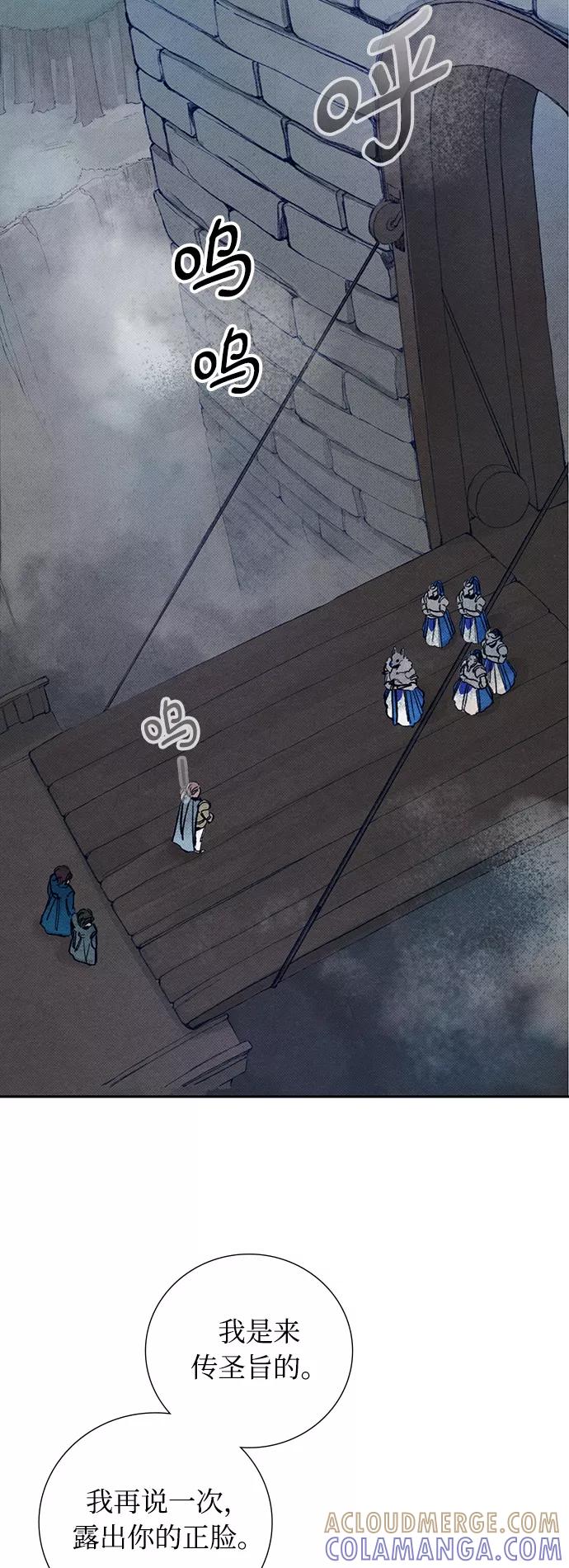 《攻略侯爵殿下的方法》第3话 第4页