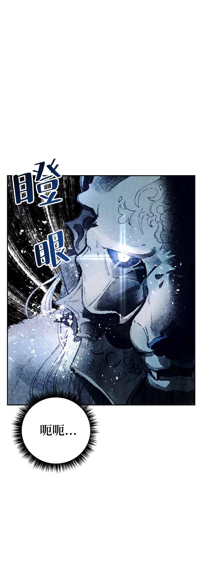 《攻略侯爵殿下的方法》第3话 第24页