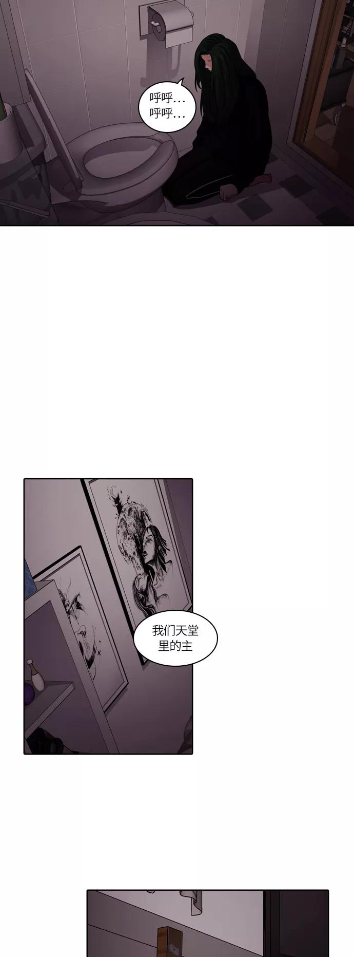 《明日》[第40话] 韩国小姐（5） 第56页