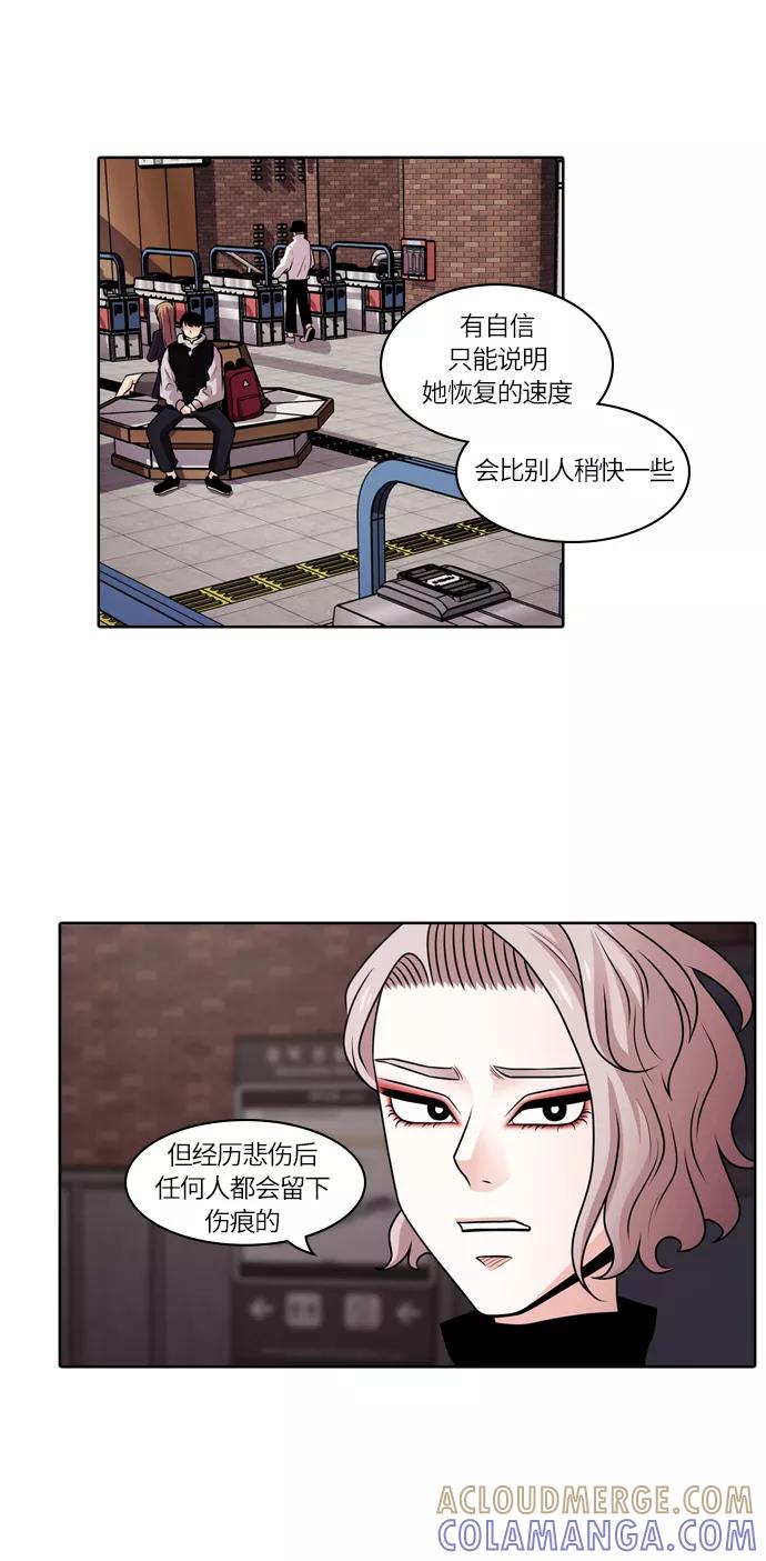 《明日》[第40话] 韩国小姐（5） 第28页