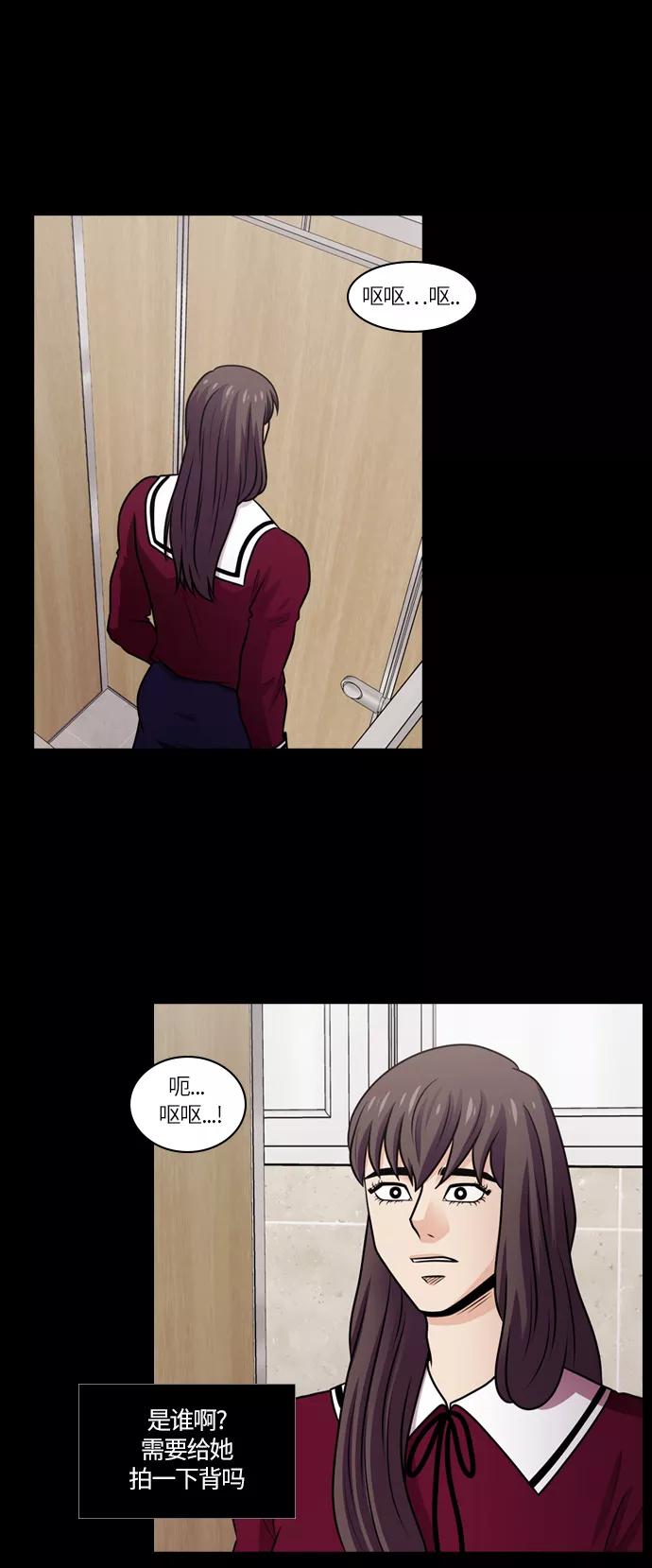 《明日》[第40话] 韩国小姐（5） 第33页