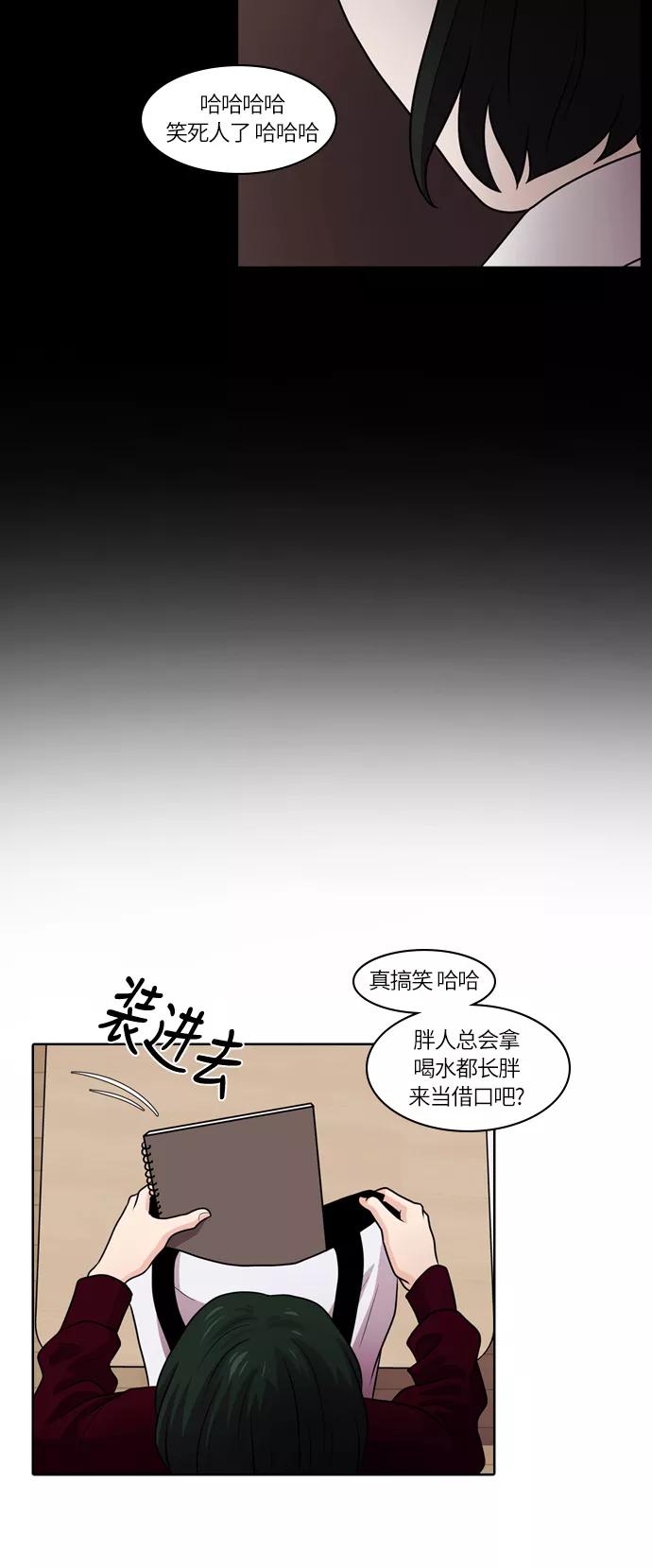 《明日》[第40话] 韩国小姐（5） 第45页