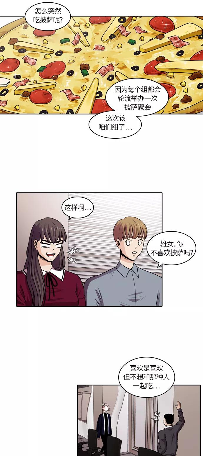 《明日》[第40话] 韩国小姐（5） 第2页