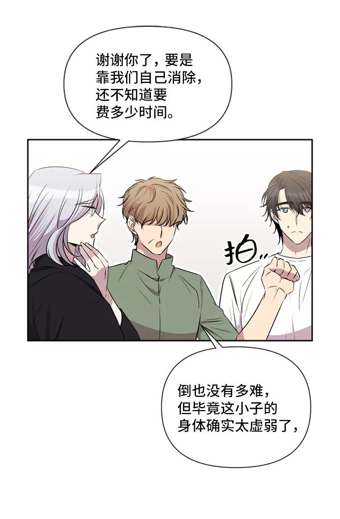 《旧书店里的鬼怪》第40话 第20页