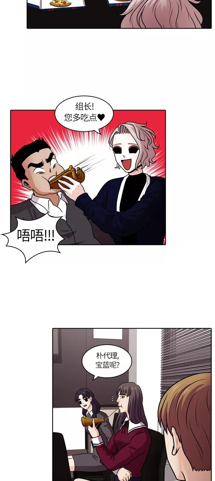 《明日》[第40话] 韩国小姐（5） 第5页