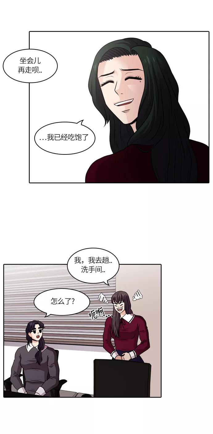 《明日》[第40话] 韩国小姐（5） 第17页