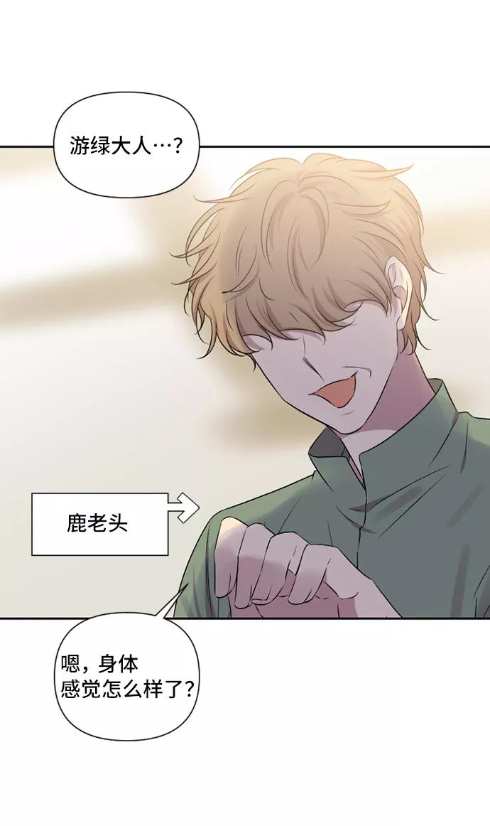 《旧书店里的鬼怪》第40话 第14页