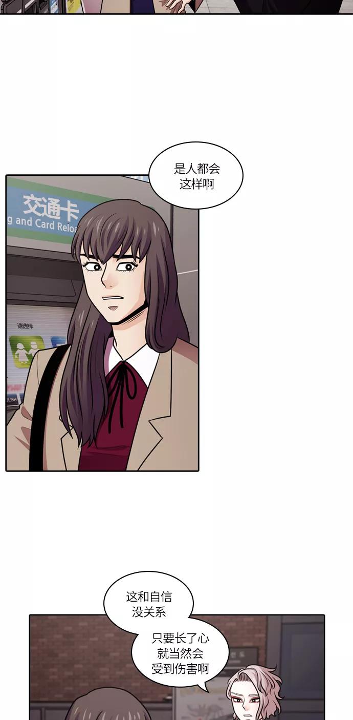 《明日》[第40话] 韩国小姐（5） 第26页