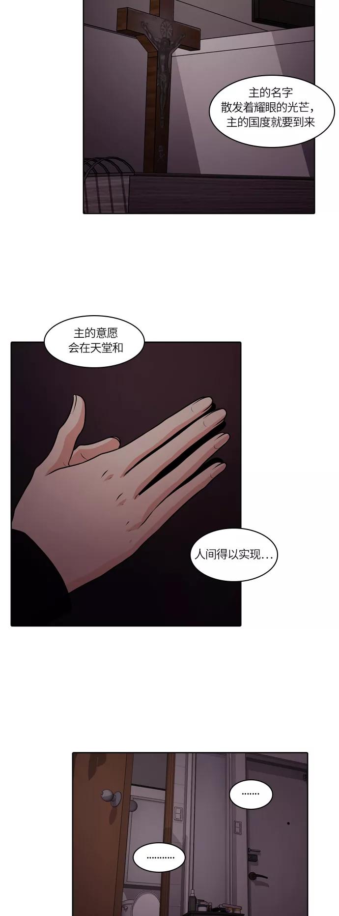 《明日》[第40话] 韩国小姐（5） 第57页