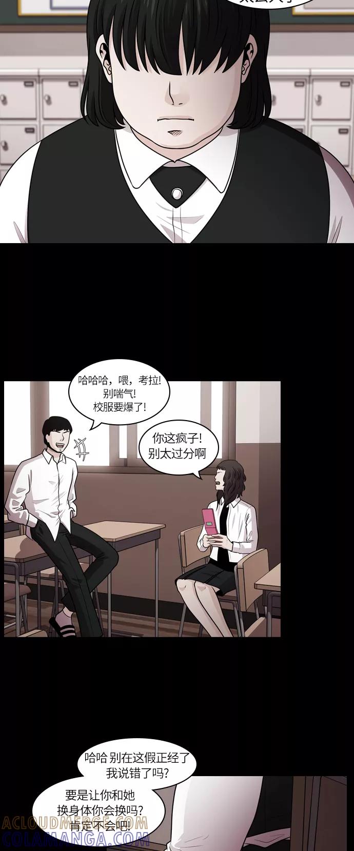 《明日》[第40话] 韩国小姐（5） 第43页