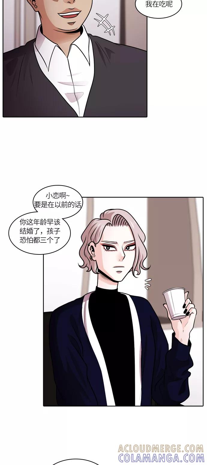 《明日》[第40话] 韩国小姐（5） 第13页
