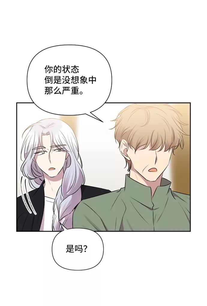《旧书店里的鬼怪》第40话 第18页