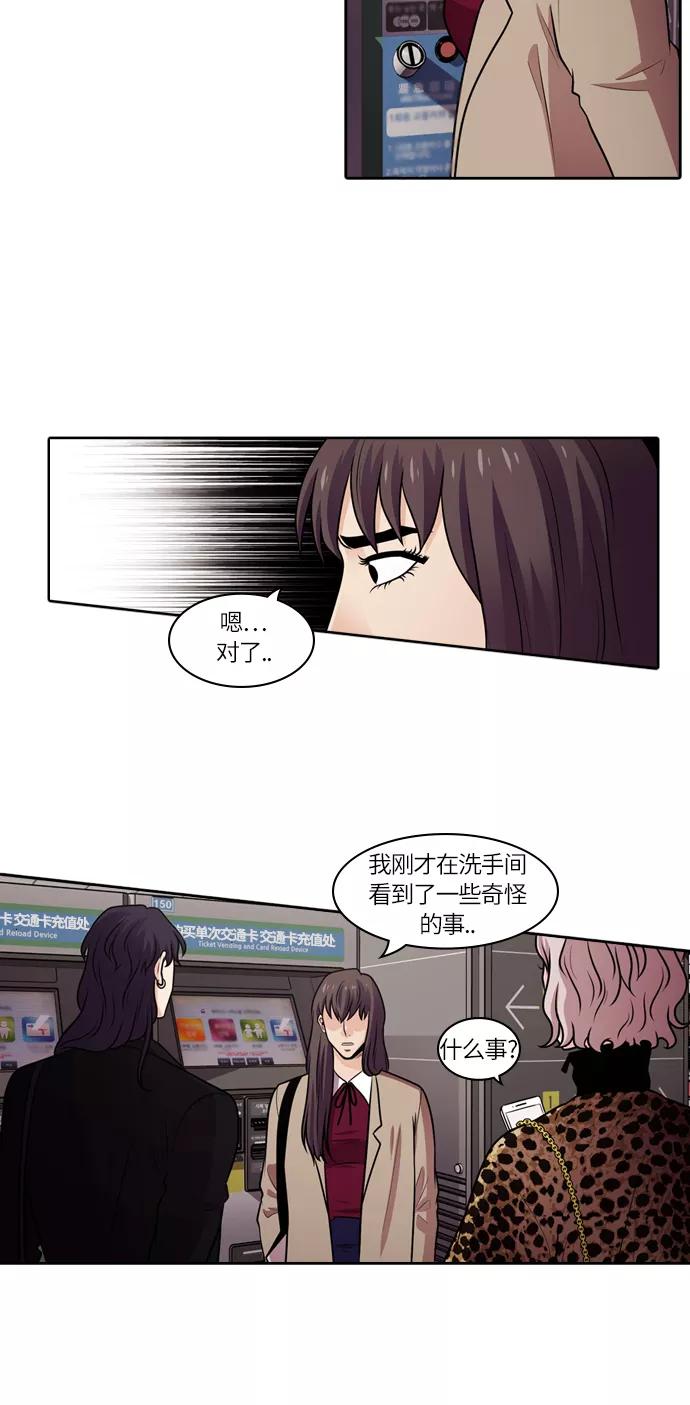 《明日》[第40话] 韩国小姐（5） 第30页