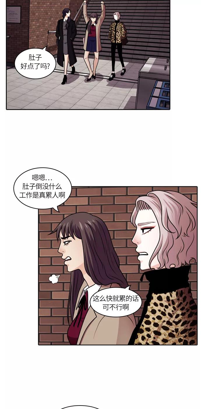 《明日》[第40话] 韩国小姐（5） 第20页