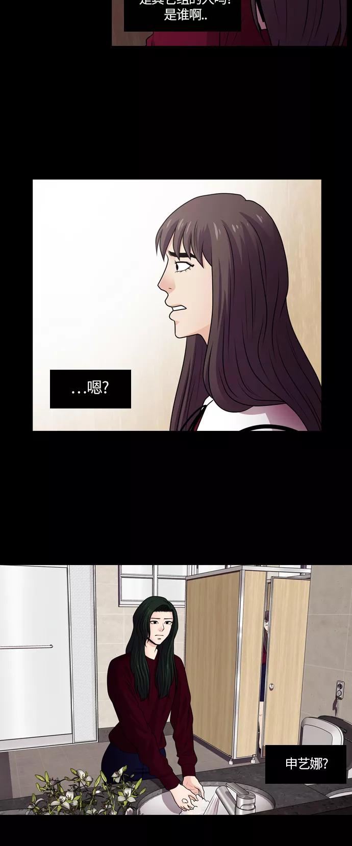 《明日》[第40话] 韩国小姐（5） 第35页