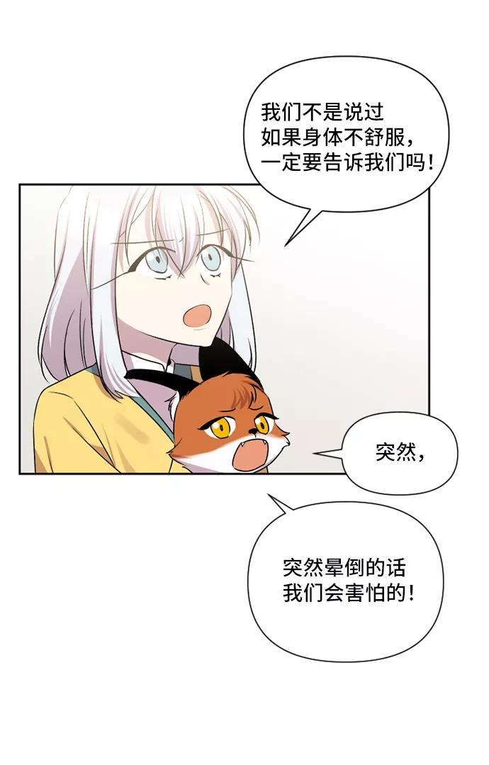 《旧书店里的鬼怪》第40话 第29页