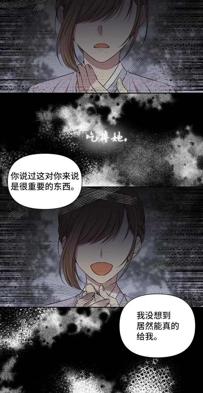 《旧书店里的鬼怪》第40话 第3页