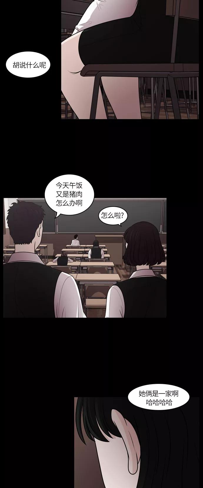 《明日》[第40话] 韩国小姐（5） 第44页