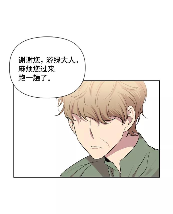 《旧书店里的鬼怪》第40话 第33页