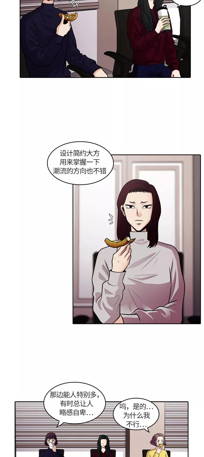 《明日》[第40话] 韩国小姐（5） 第8页