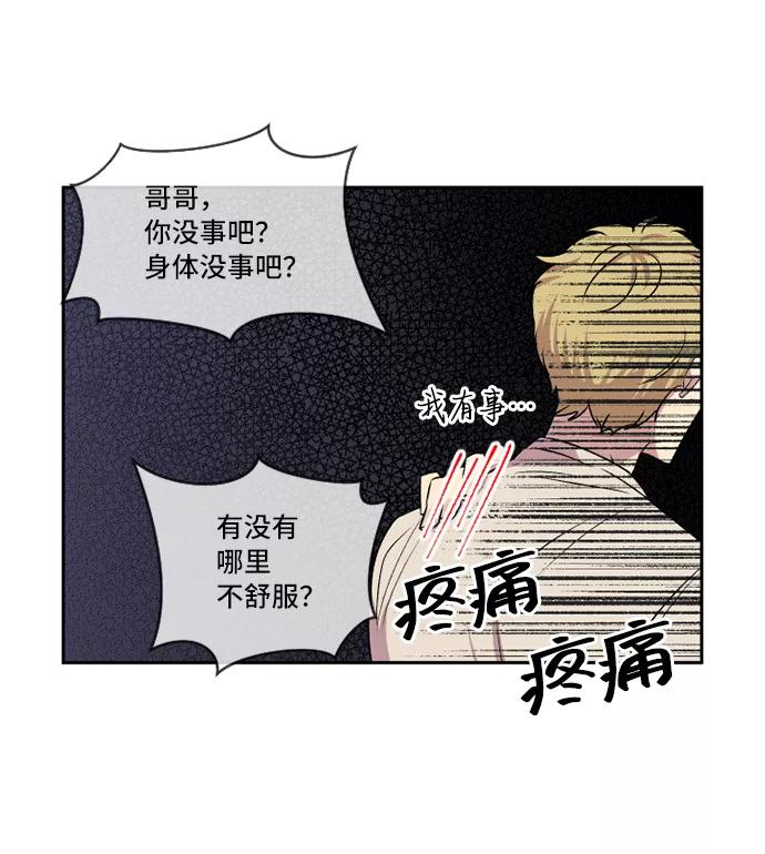 《旧书店里的鬼怪》第40话 第26页