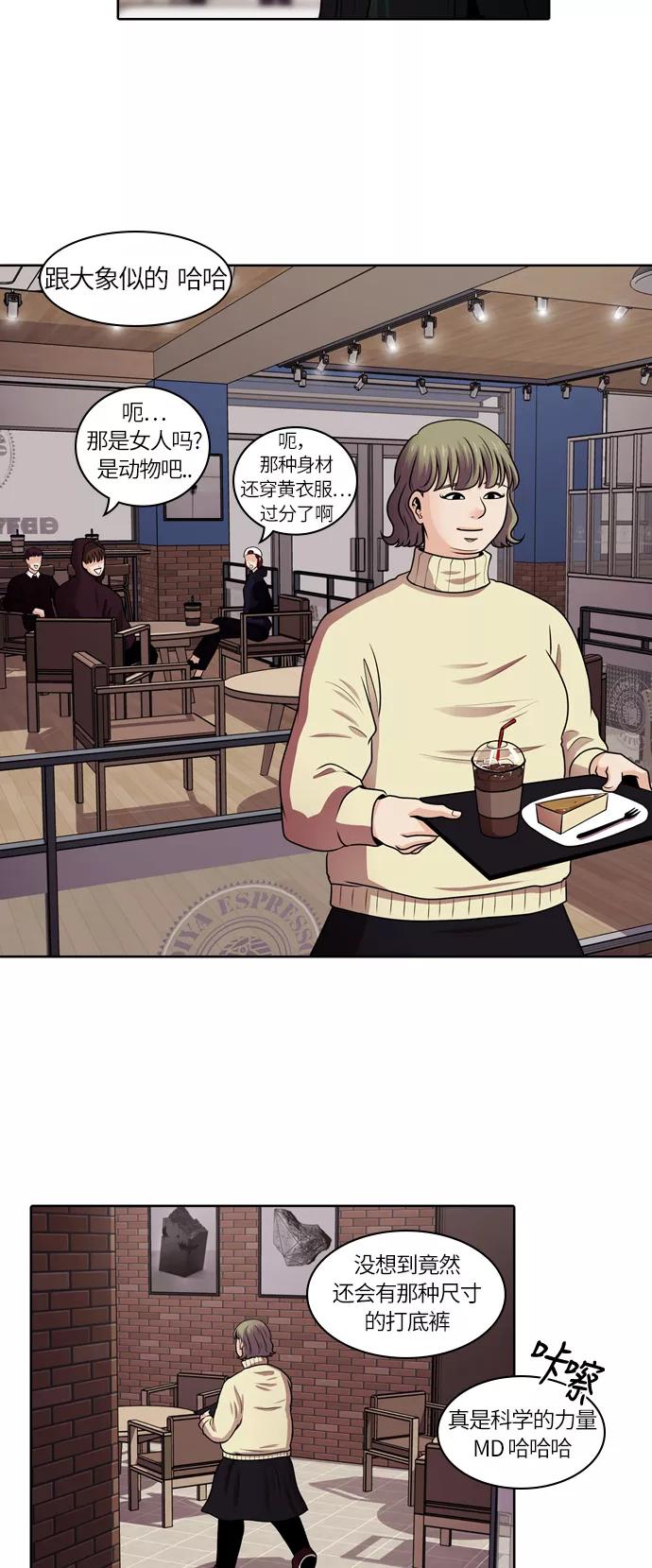 《明日》[第40话] 韩国小姐（5） 第39页