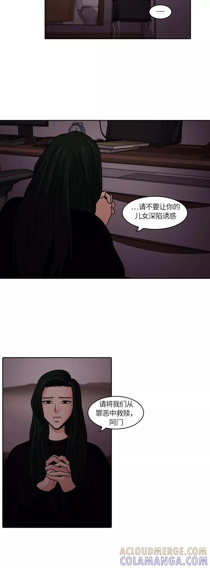《明日》[第40话] 韩国小姐（5） 第58页
