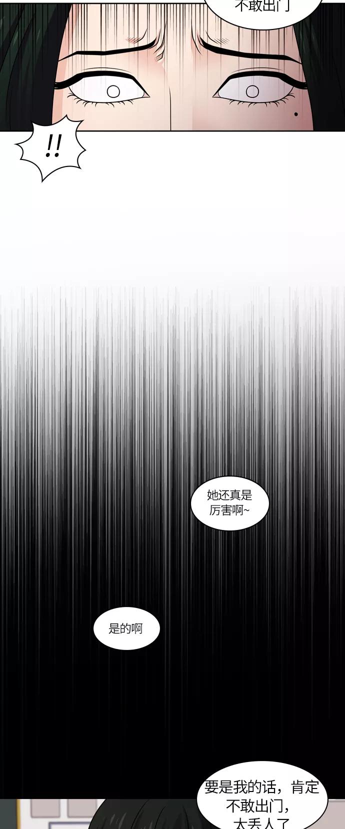 《明日》[第40话] 韩国小姐（5） 第42页