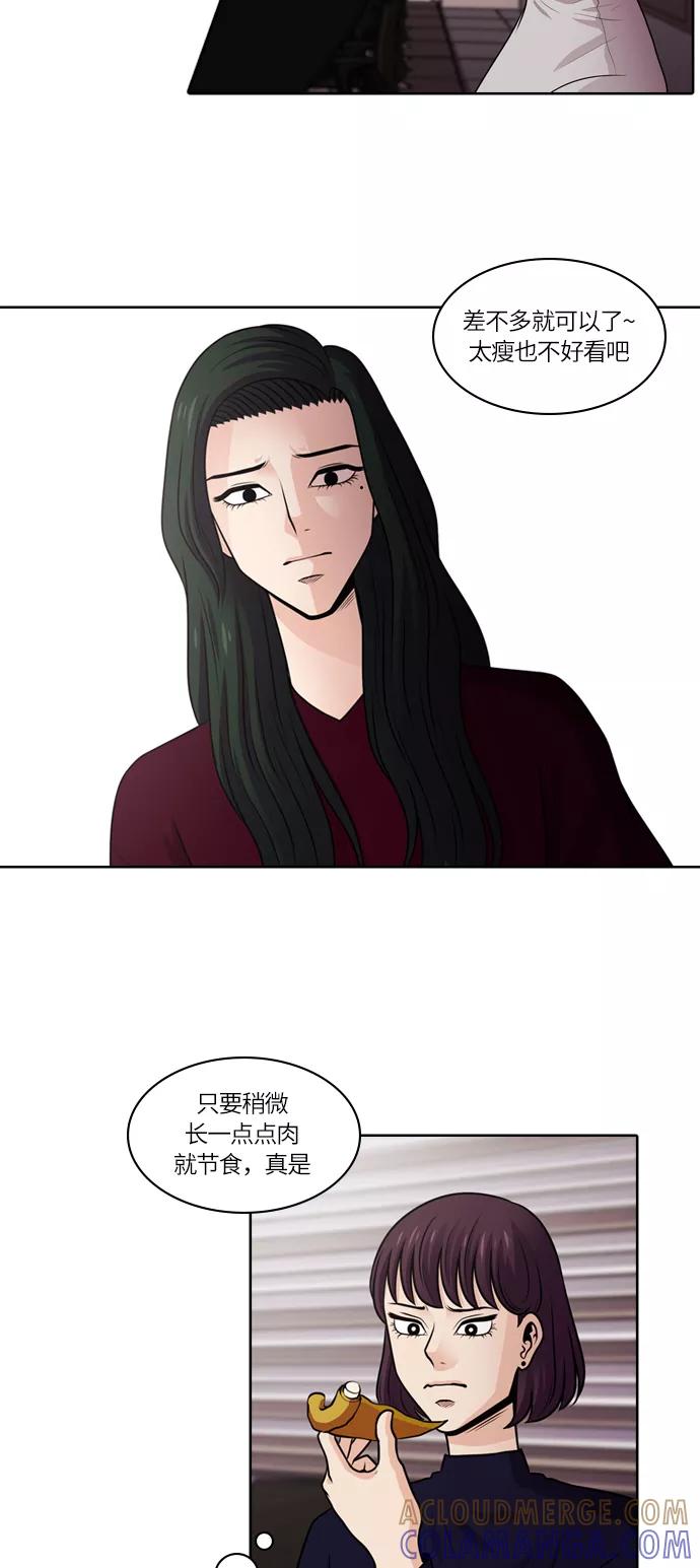 《明日》[第40话] 韩国小姐（5） 第10页