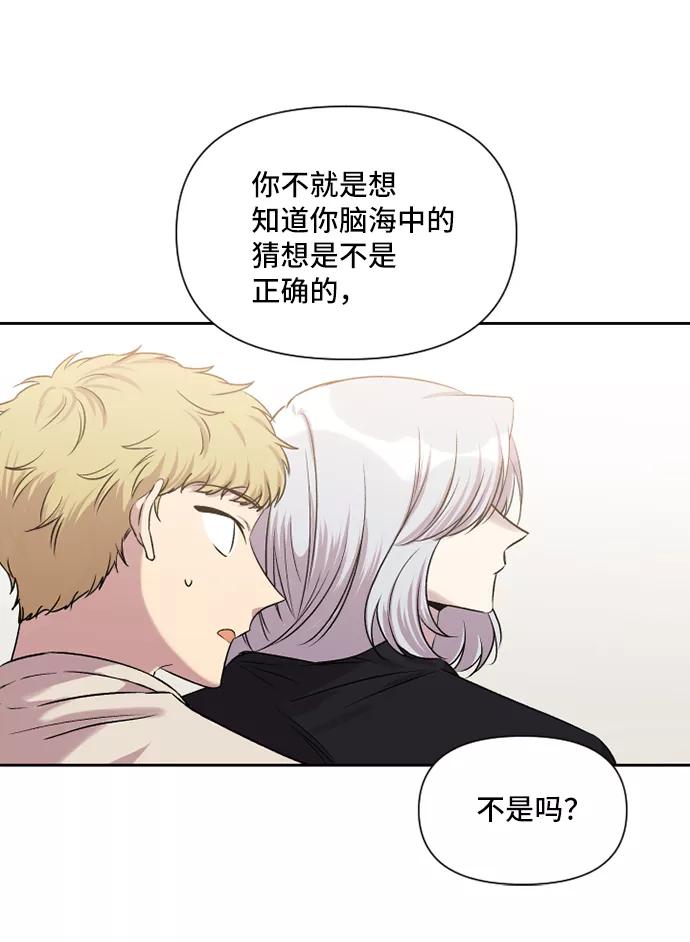 《旧书店里的鬼怪》第40话 第41页
