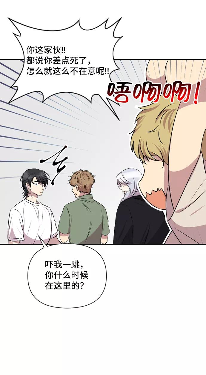 《旧书店里的鬼怪》第40话 第23页