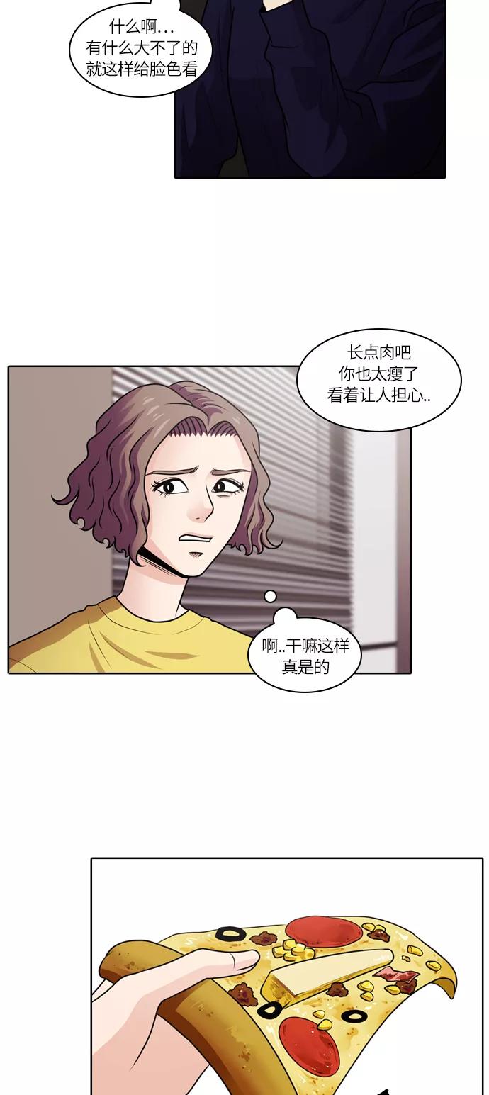 《明日》[第40话] 韩国小姐（5） 第11页