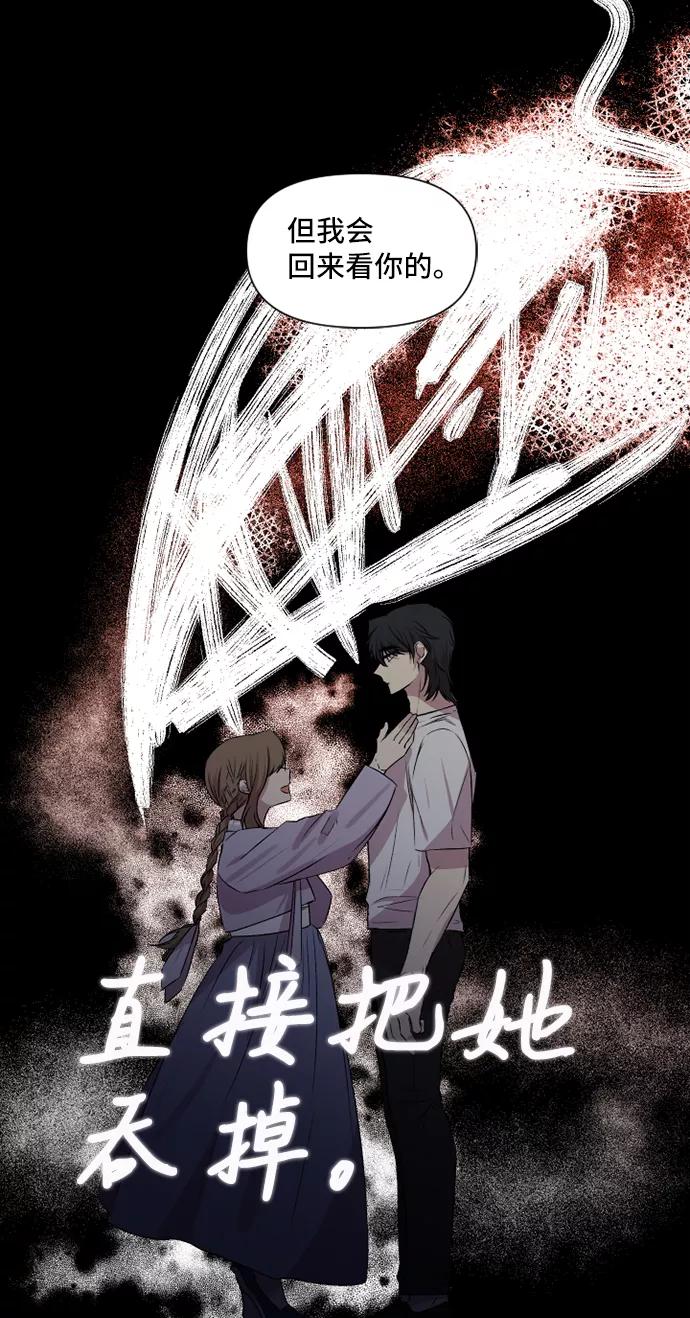 《旧书店里的鬼怪》第40话 第6页