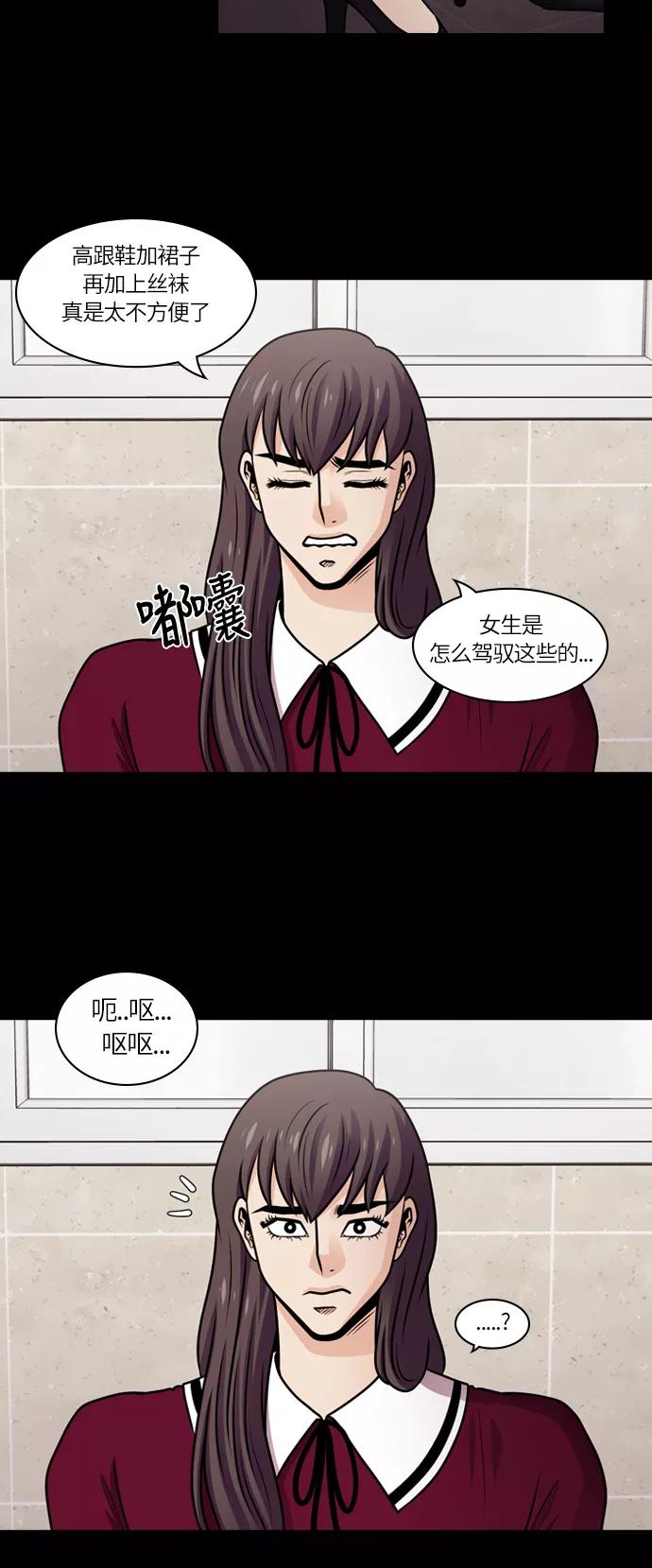 《明日》[第40话] 韩国小姐（5） 第32页