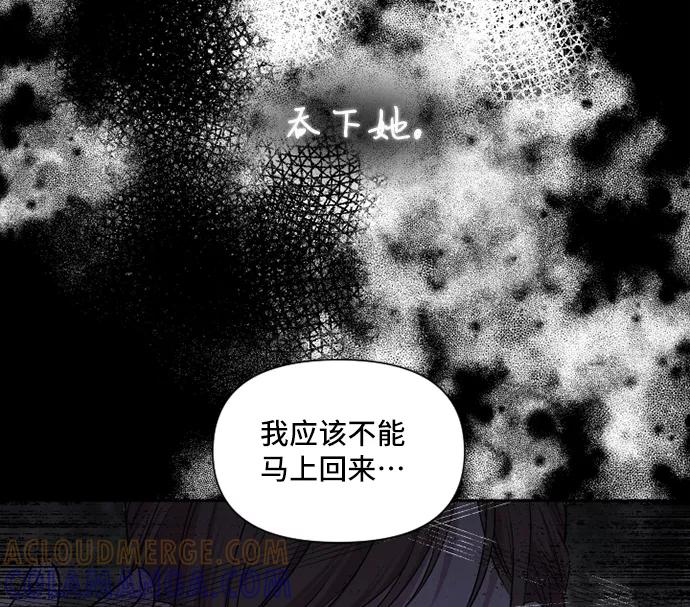 《旧书店里的鬼怪》第40话 第4页