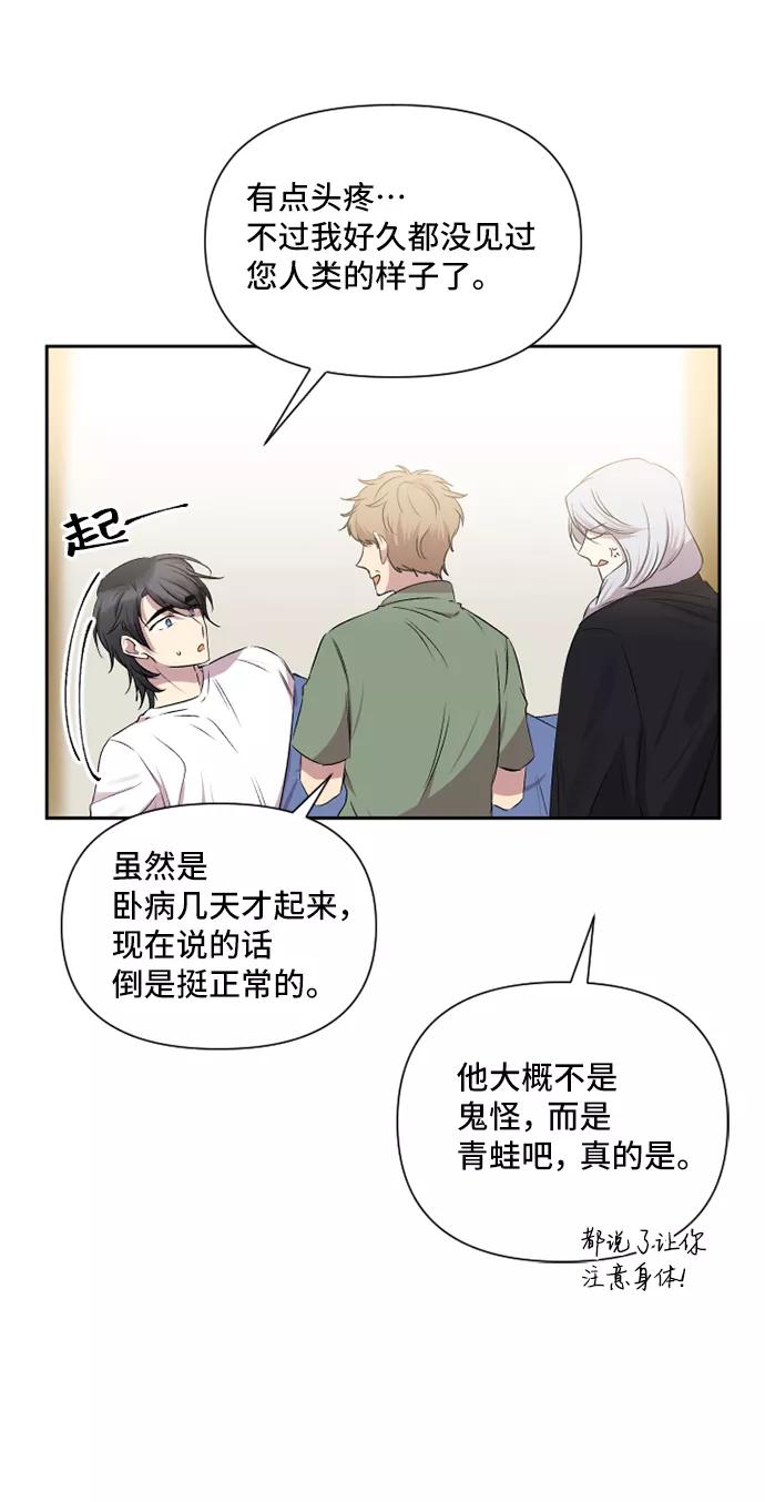 《旧书店里的鬼怪》第40话 第15页